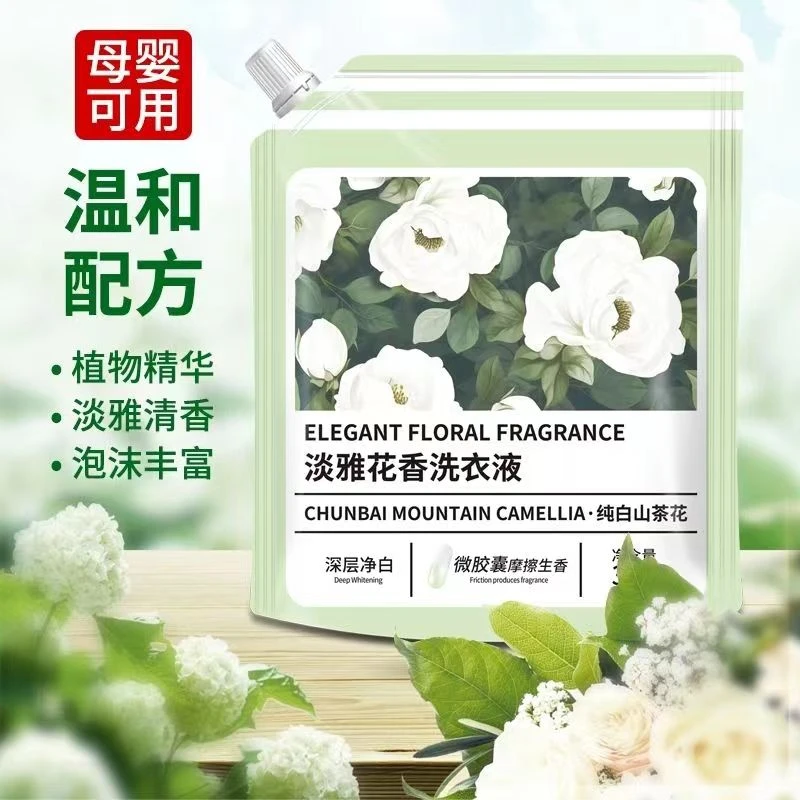 【纯白山茶花】6斤装泡沫清爽香氛洗衣液深层洁净留香护色柔顺去污