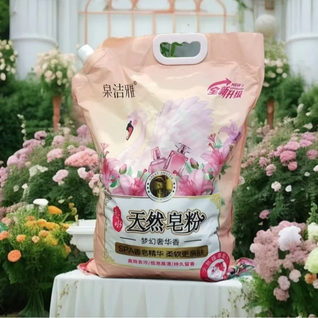 【10斤装高质量】皂粉家庭装大袋洗衣粉香味持久深层去污去渍香氛