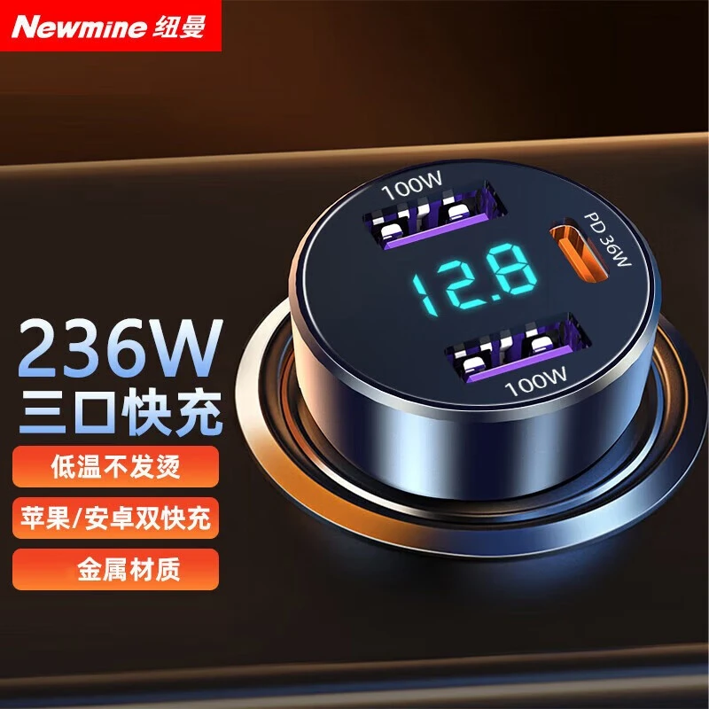 Newmine/纽曼车载充电器PD超级快充点烟器转换插头闪充汽车充usb