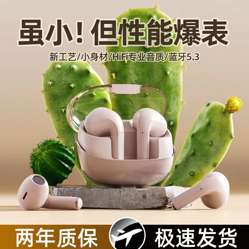 新款无线蓝牙耳机半入耳式无痛佩戴超长续航跑步运动专用降噪防掉
