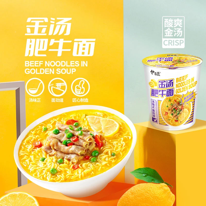 伊面匠 金汤肥牛面美食泡面整箱批发大份量桶面家庭必备速食夜宵