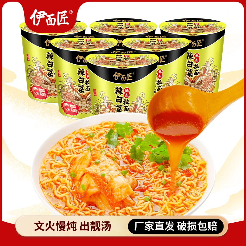 伊面匠 韩式辣白菜拉面美食泡面整箱批发大份量方便面家庭必备速