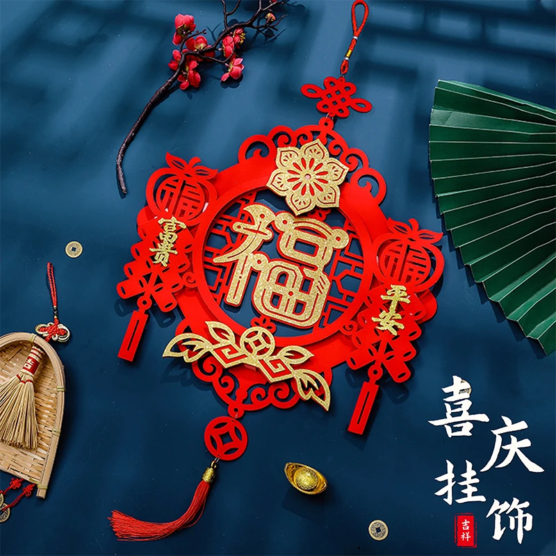 2025蛇年春节新年装饰中国结挂饰客厅高档福字挂件入户门大门墙贴