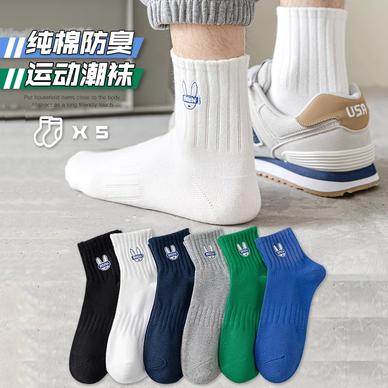 初中生袜子男中筒春秋纯棉防臭短款潮袜青少年运动吸汗夏季短袜男