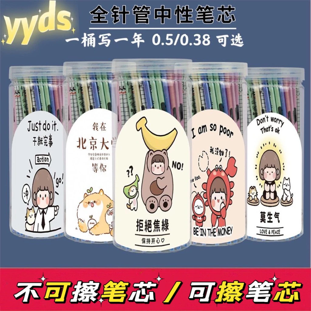 黑色中性笔芯筒装全针管0.5/0.38mm学生考试专用替芯