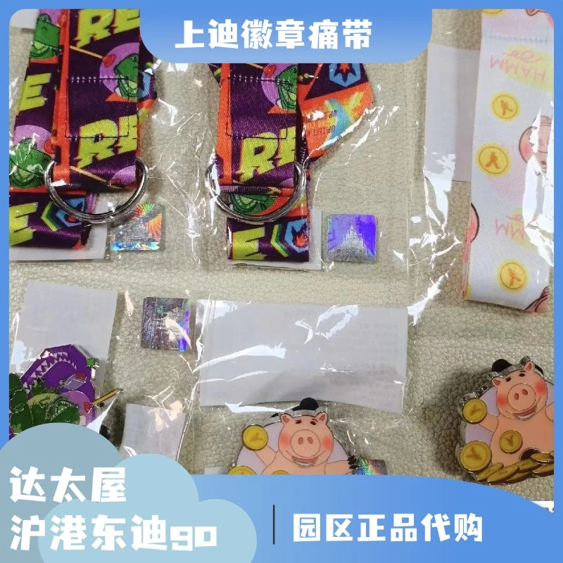 上D 常规徽章痛带 限定毛绒公仔玩具