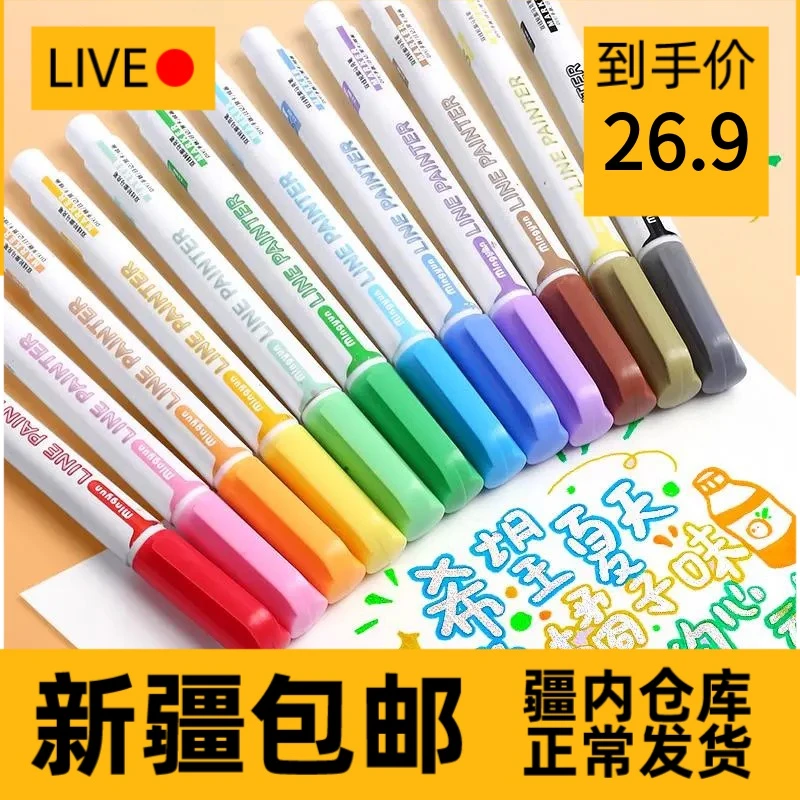 新疆包邮花型轮廓曲线笔手账笔细波浪荧光笔标记笔重点学生记号笔