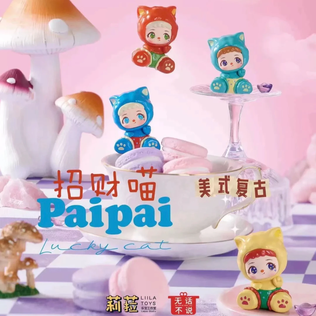 【拆盒吃鱼】莉菈招财猫可爱萌粒手办盲盒