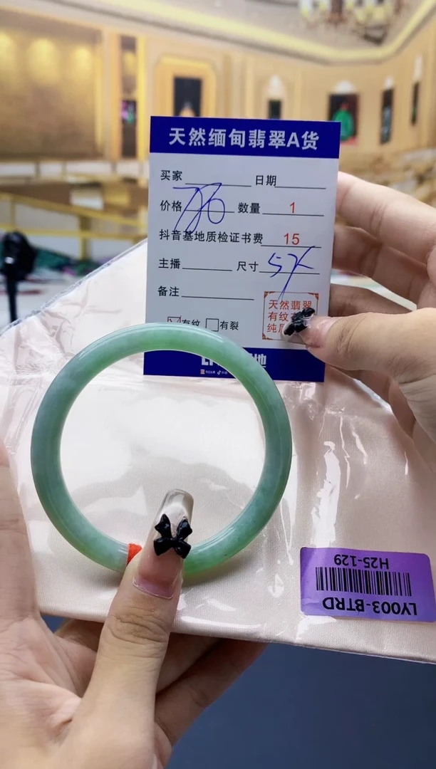 【闪购商品】翡翠手镯未镶嵌0782346428
