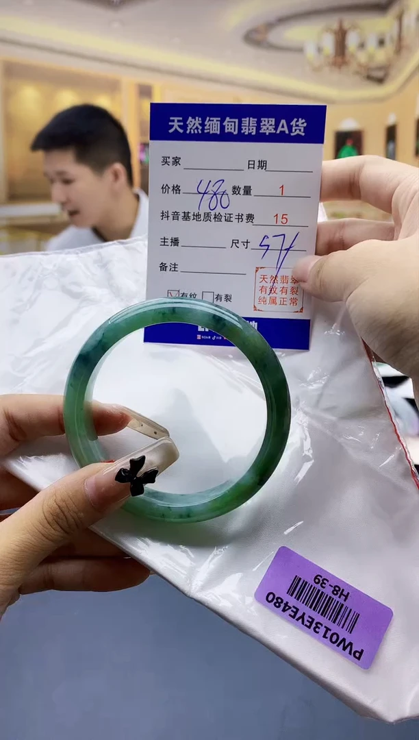 【闪购商品】翡翠手镯未镶嵌0178277153