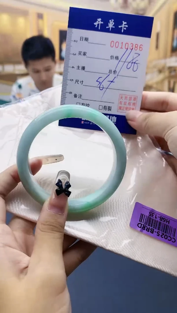 【闪购商品】翡翠手镯未镶嵌0463534268
