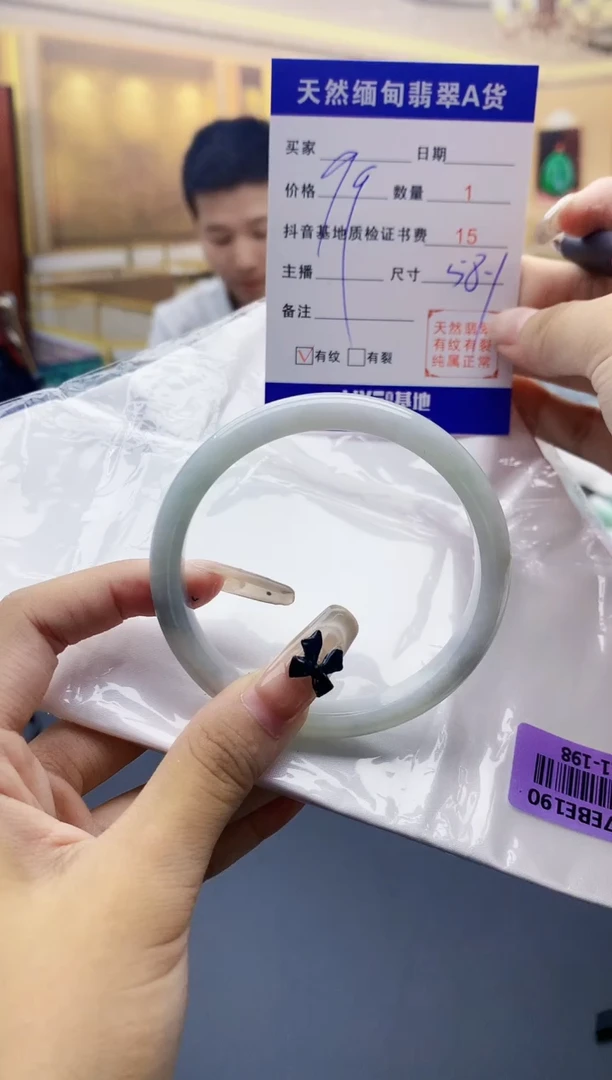 【闪购商品】翡翠手镯未镶嵌0463670050