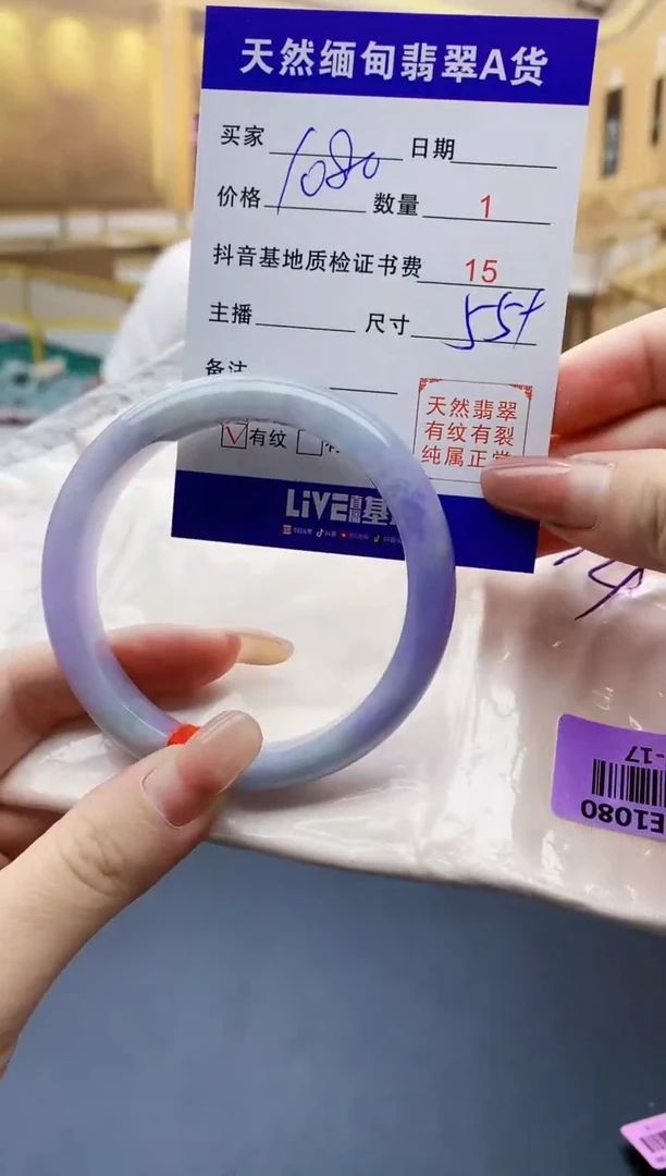【闪购商品】翡翠手镯未镶嵌 H17-17