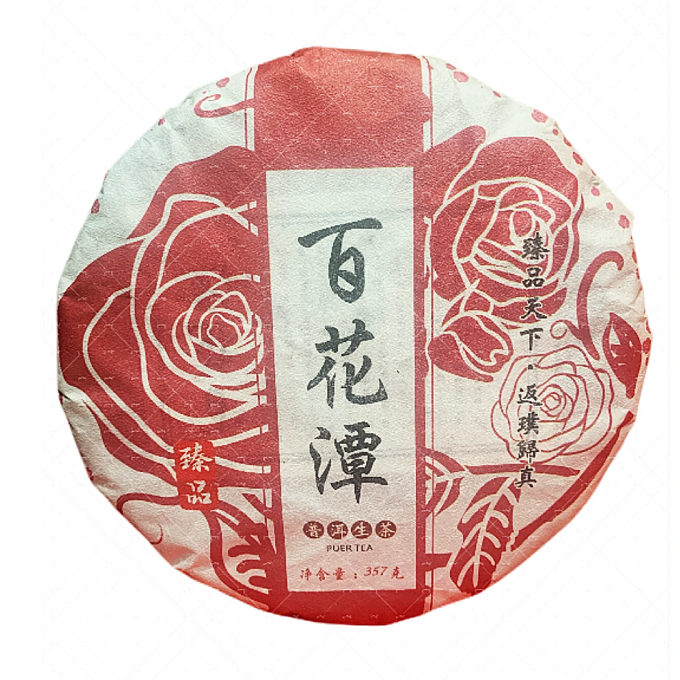 【大表姐专属】2017年 百花香 易武百花潭 普洱生茶357g(带茶样)