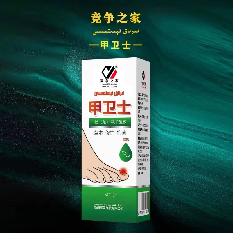Tirnak Dohturi甲卫士指甲护理液全疆包邮