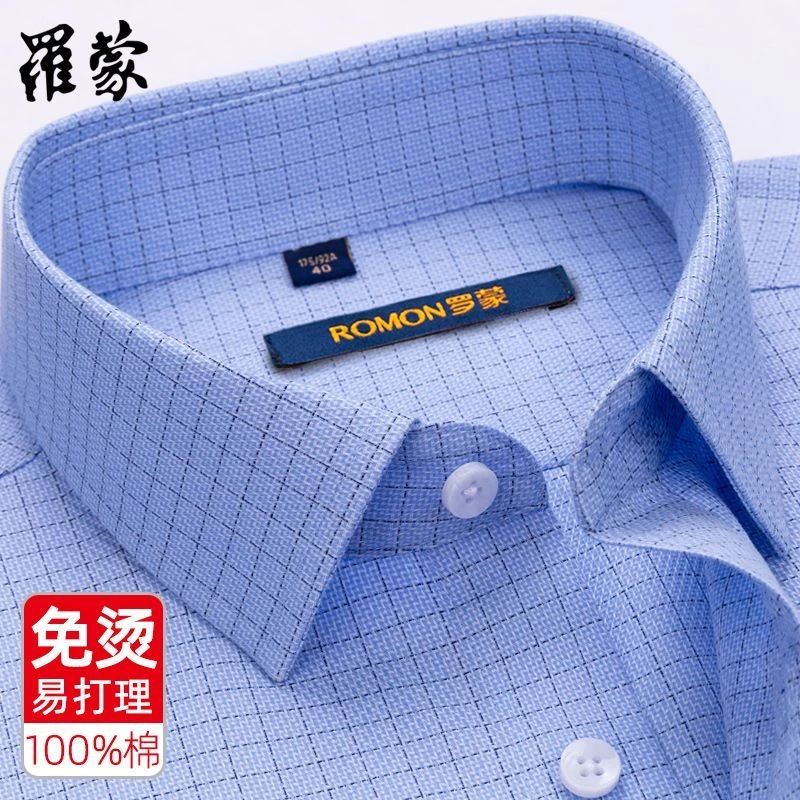 罗蒙纯棉蓝色格子衬衫男士长袖成衣免烫商务上衣中年爸爸夏季薄款