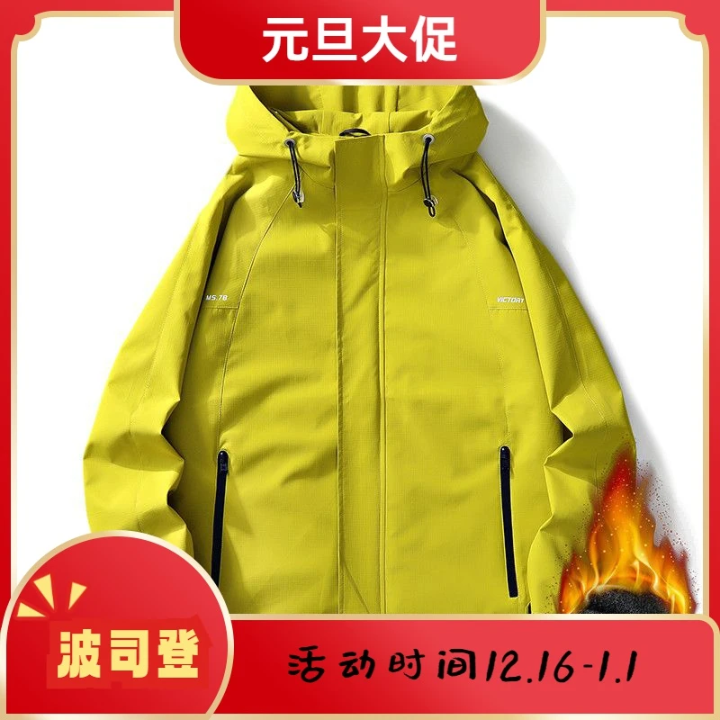 波司澄港风户外休闲冲锋衣加绒加厚外套潮流男装宽松百搭夹克防水