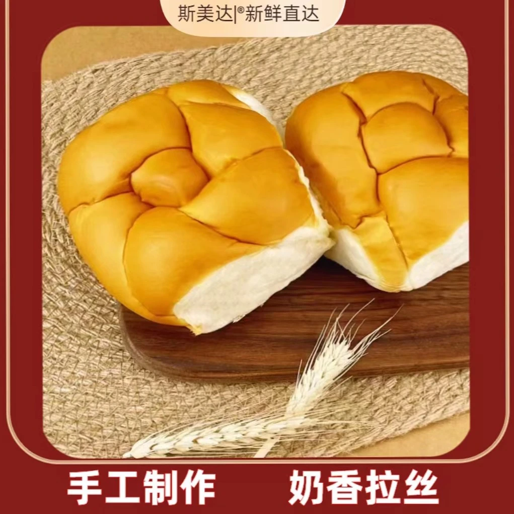 斯美达经典传统醇香奶香拉丝手工牛奶老面包210g/包新鲜松软代餐