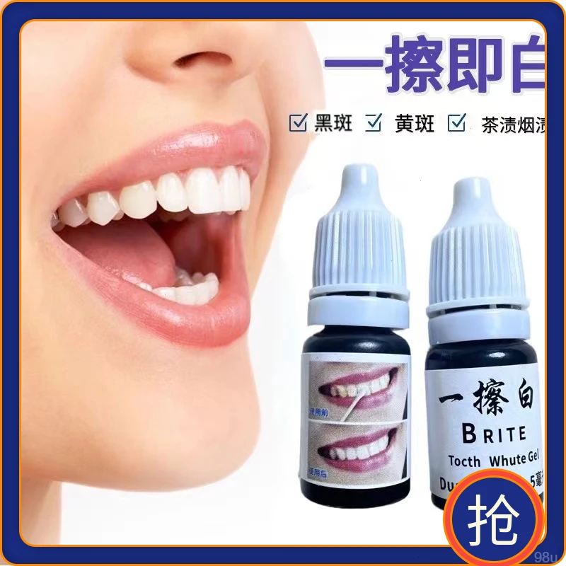 牙菌斑斑变白氟斑牙齿美白专业正品渍去除烟涂抹牙牙黄牙净牙美牙