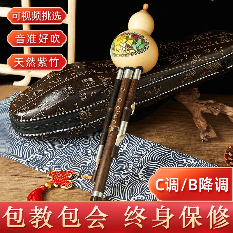 紫竹专业演奏级七孔葫芦丝学习专业音质耐用结实音准手工制作