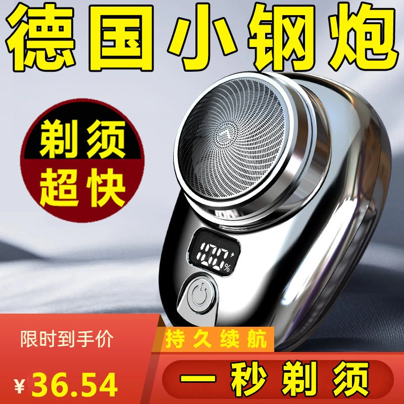 飞利浦德国小钢炮迷你剃须刀电动男士便携车载可充电全自动水洗刮
