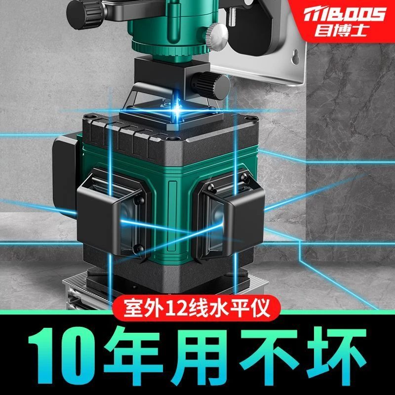 目博士绿光12线红外线水平仪新款强光激光室外贴墙贴地仪自动调平