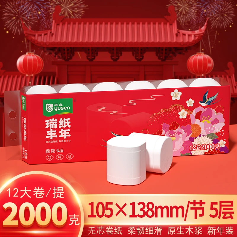 雨森瑞纸丰年12大卷纸(2000g)1提亲肤柔软加厚家用卫生纸卷纸厕纸