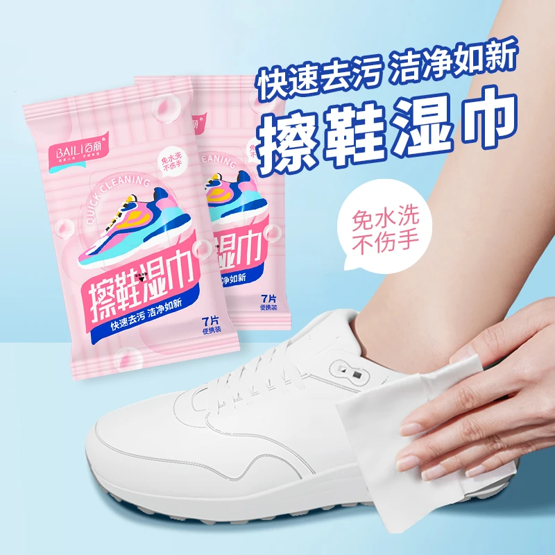 【雨森】百丽擦鞋湿巾10包学生家用快速去污羽绒服湿巾便携式随身装