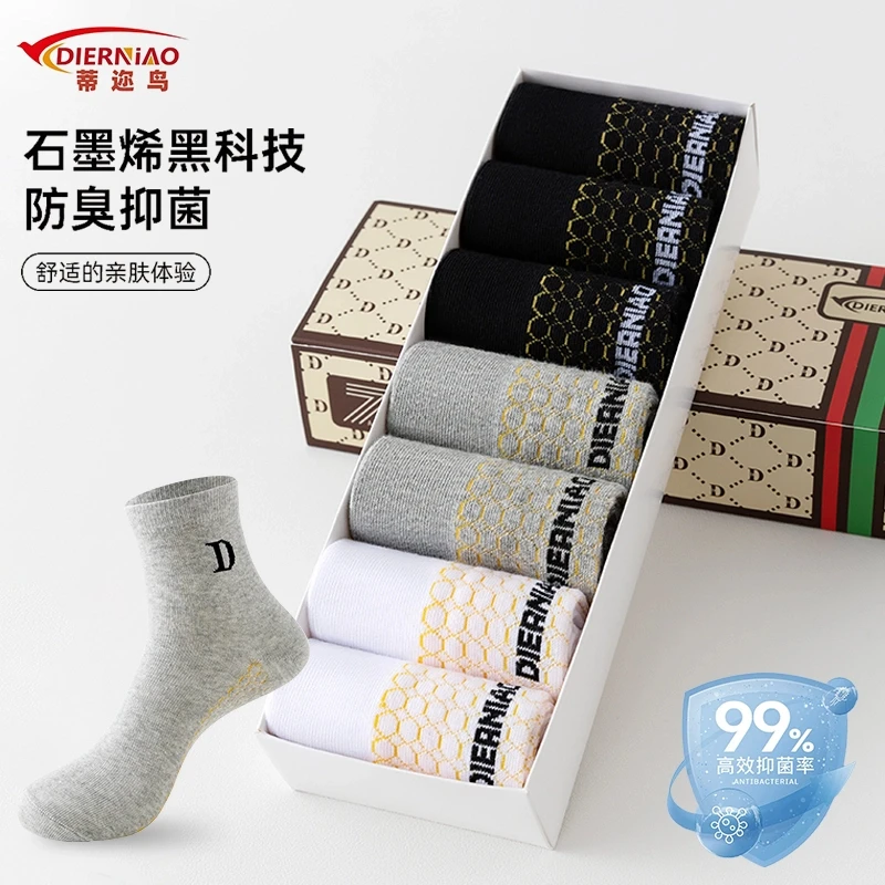 蒂迩鸟【7双7A石墨烯香薰抗菌】网红四季爆款防臭袜男女中筒袜YN