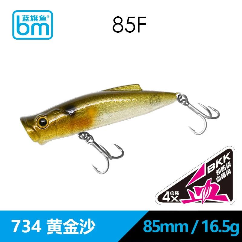 蓝旗鱼弹道波斩75F85F超远投水面系波扒波爬专攻翘嘴海鲈路亚饵