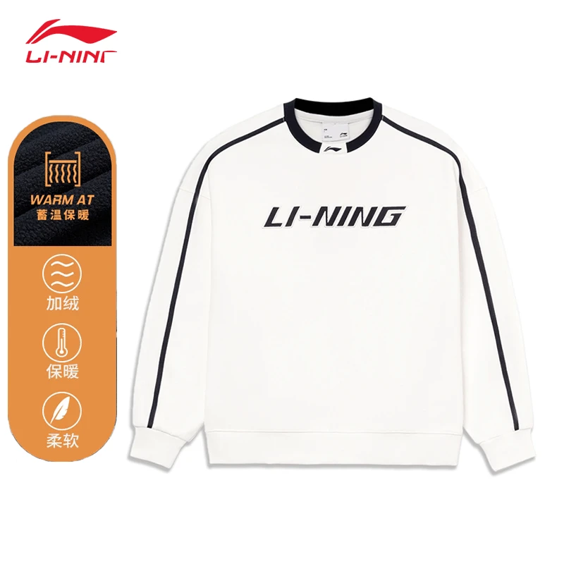 【加绒卫衣】李宁卫衣情侣春季百搭圆领健身运动服保暖套头弹力无帽