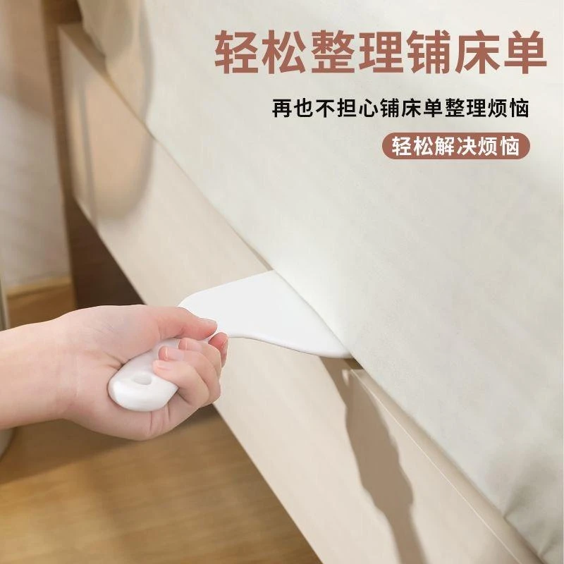 【9.9元4件套】铺床单床垫抬高器家用整理固定工具压缝隙插塞省力