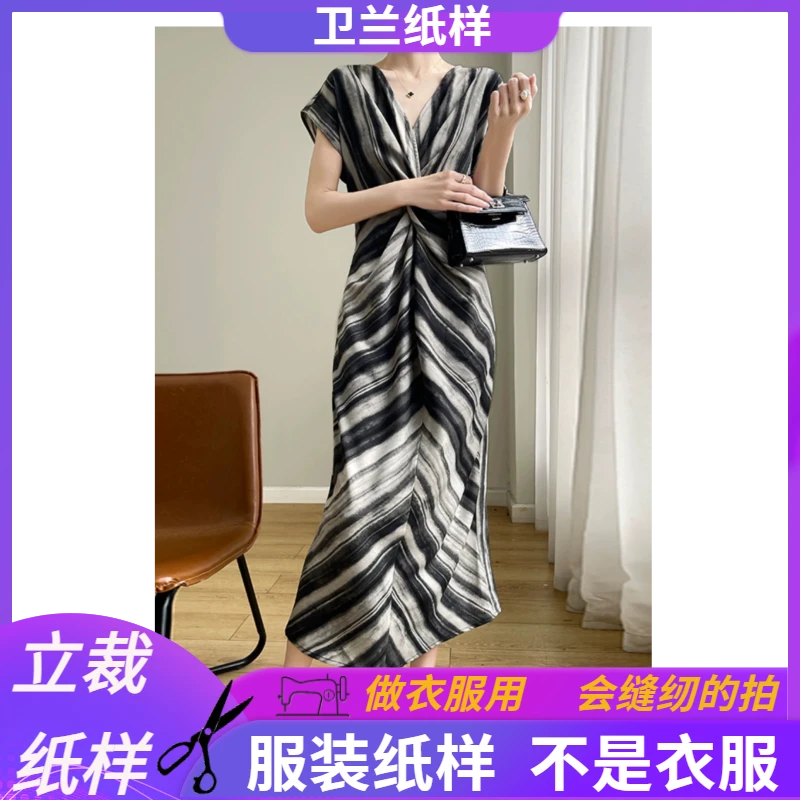 5014卫兰纸样V领交叉显瘦遮肚真丝连衣裙裁剪缝纫新手做裙子样板