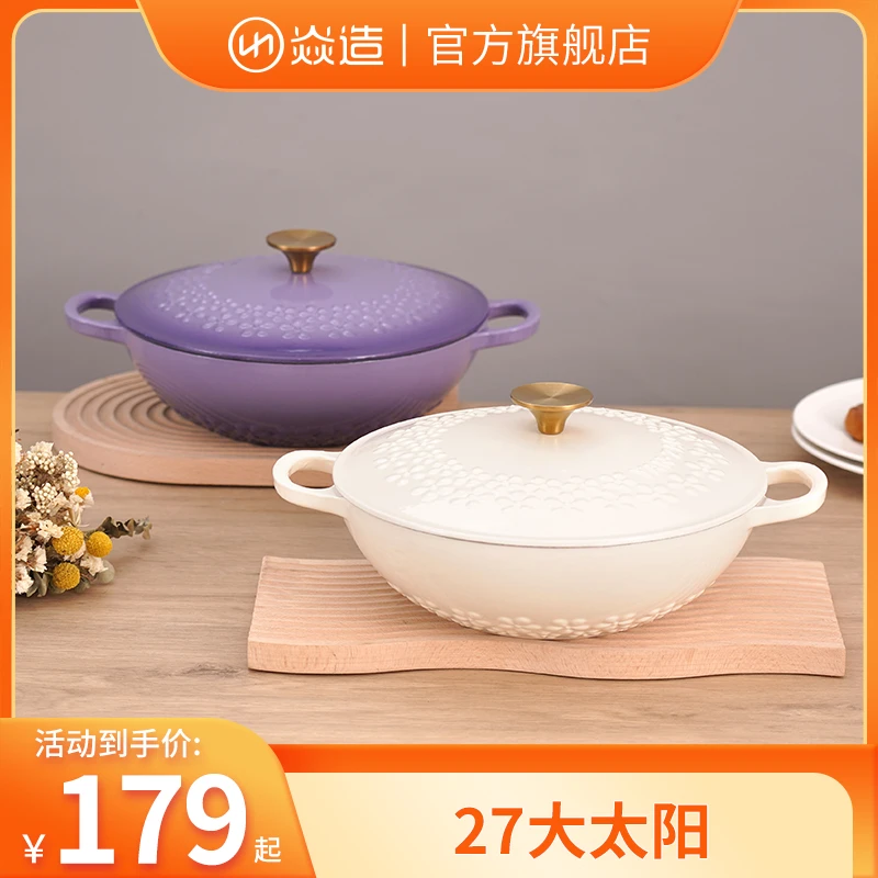 YANZAO/焱造铸铁珐琅锅27口径大太阳妈咪锅家用炒锅铸铁锅/内白釉