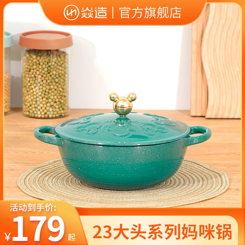 YANZAO/焱造珐琅锅 23口径大头系列妈咪锅炒锅焖锅铸铁锅/高光
