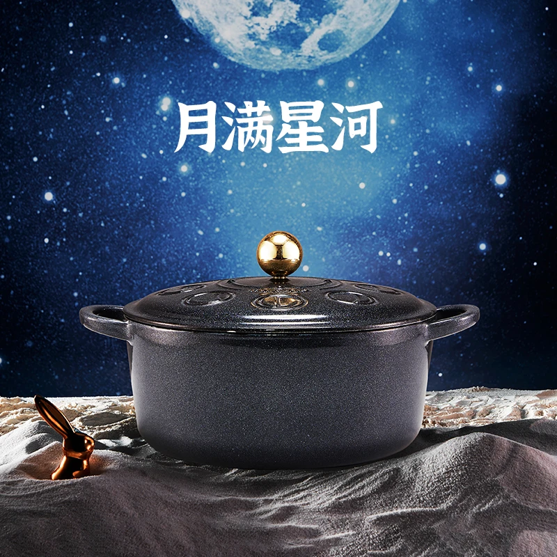YANZAO/焱造铸铁珐琅锅24口径月满星河炖锅汤锅明火电磁炉通用