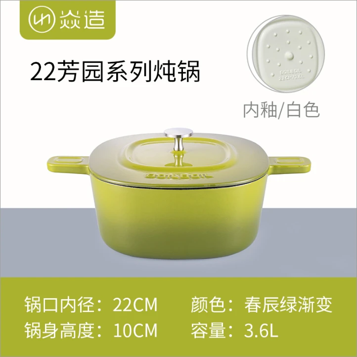 YANZAO/焱造珐琅锅22CM芳园系列炖锅汤锅一体成型不挑火源