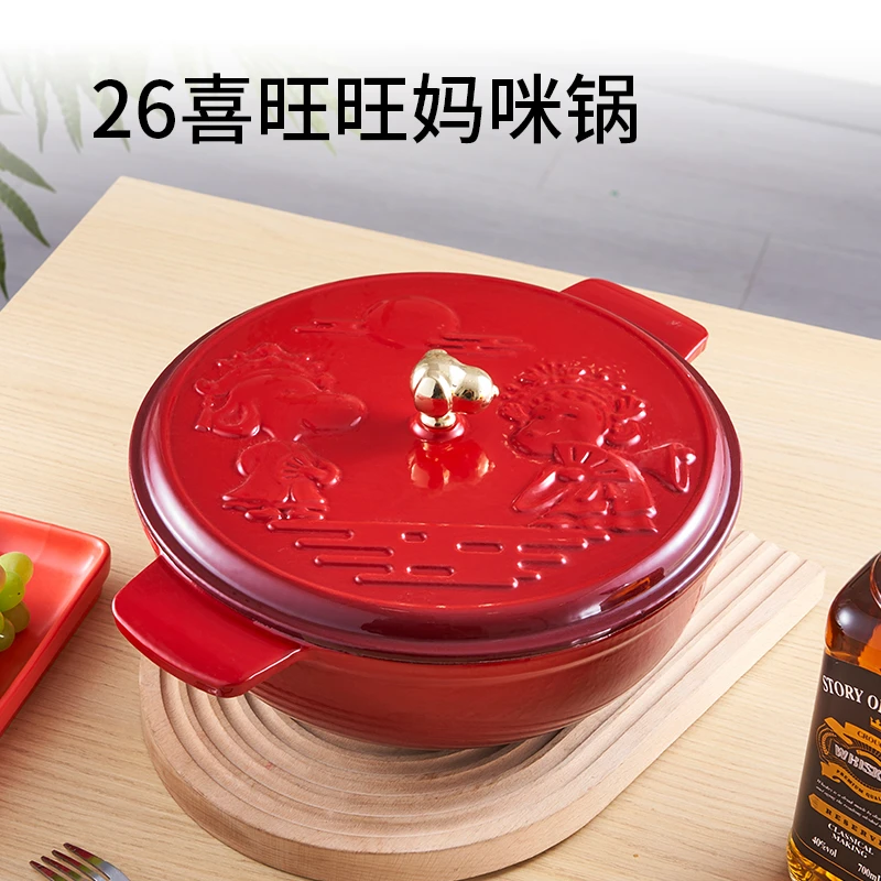 YANZAO/焱造珐琅锅26口径喜旺旺妈咪炒锅铸铁锅家用明火不挑炉灶