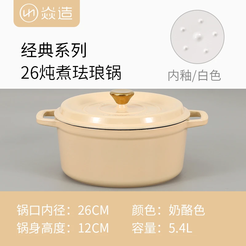 YANZAO/焱造珐琅锅 26口径经典炖煮锅汤锅多用铸铁锅(达人专属)