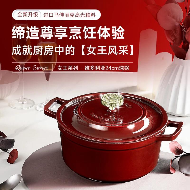 YANZAO/焱造【女王系列】24口径珐琅铸铁锅高奢炖锅微压一锅多功能
