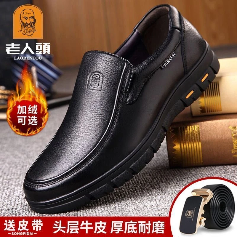老人头男鞋秋冬真皮保暖中老年皮鞋男士圆头商务休闲鞋加绒爸爸鞋