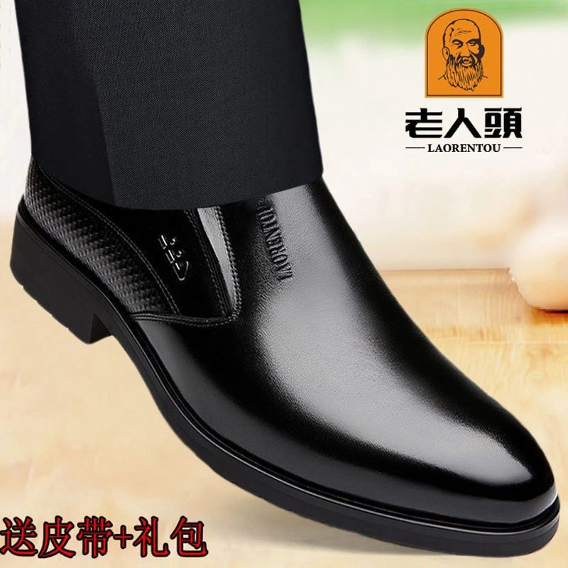 老人头皮鞋男春秋男士商务休闲皮鞋真皮透气正装男鞋软底爸爸鞋潮