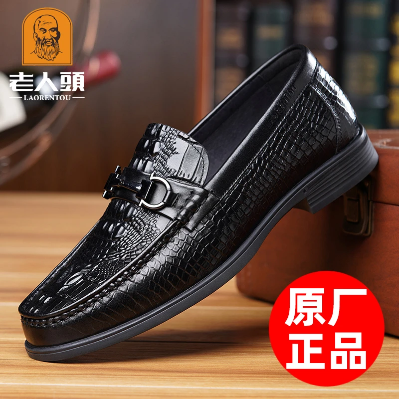 老人头皮鞋男鳄鱼纹豆豆鞋男士真皮透气夏季新款商务休闲乐福鞋潮
