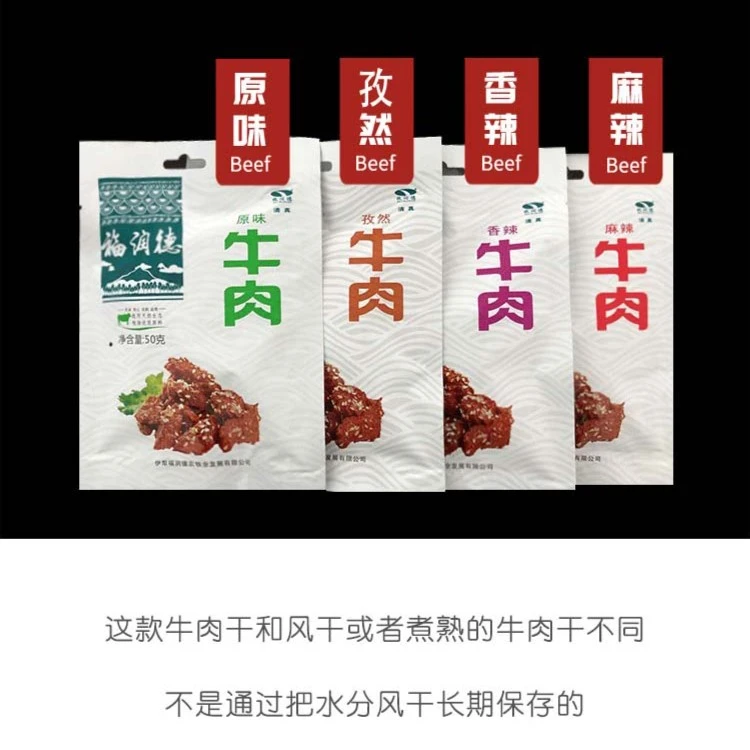 新疆特产拍一发四福润德牛肉干解馋办公室零食香甜风干肉质原味营