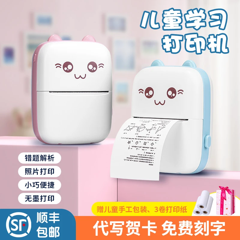 送给6-10岁女孩子的儿童生日礼物十错题学习文具实用9小学生8高级