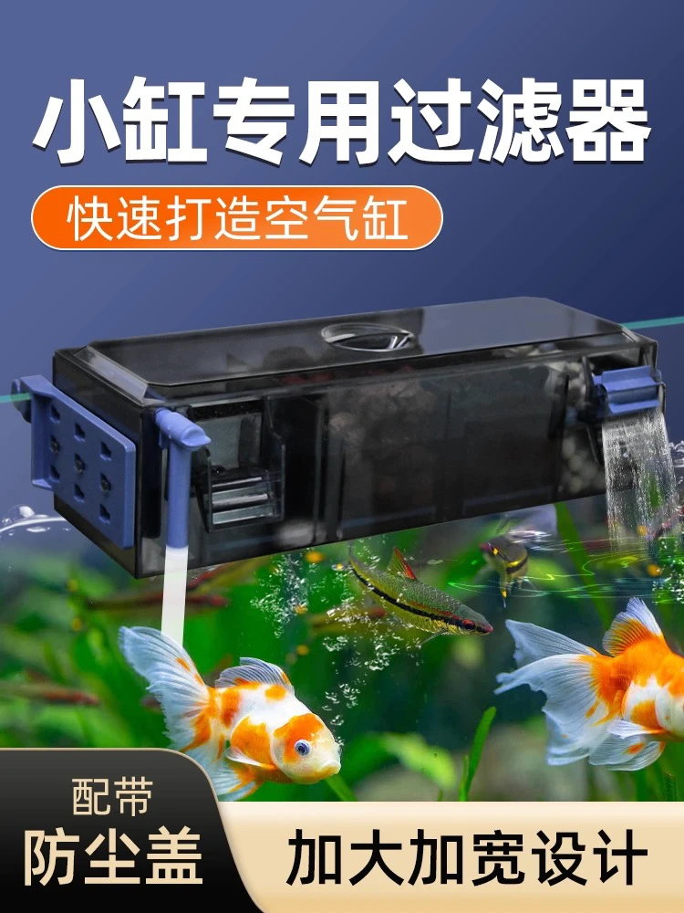 鱼缸设备氧气净水循环三合一制氧瀑布壁挂过滤器龟缸上置滴流盒