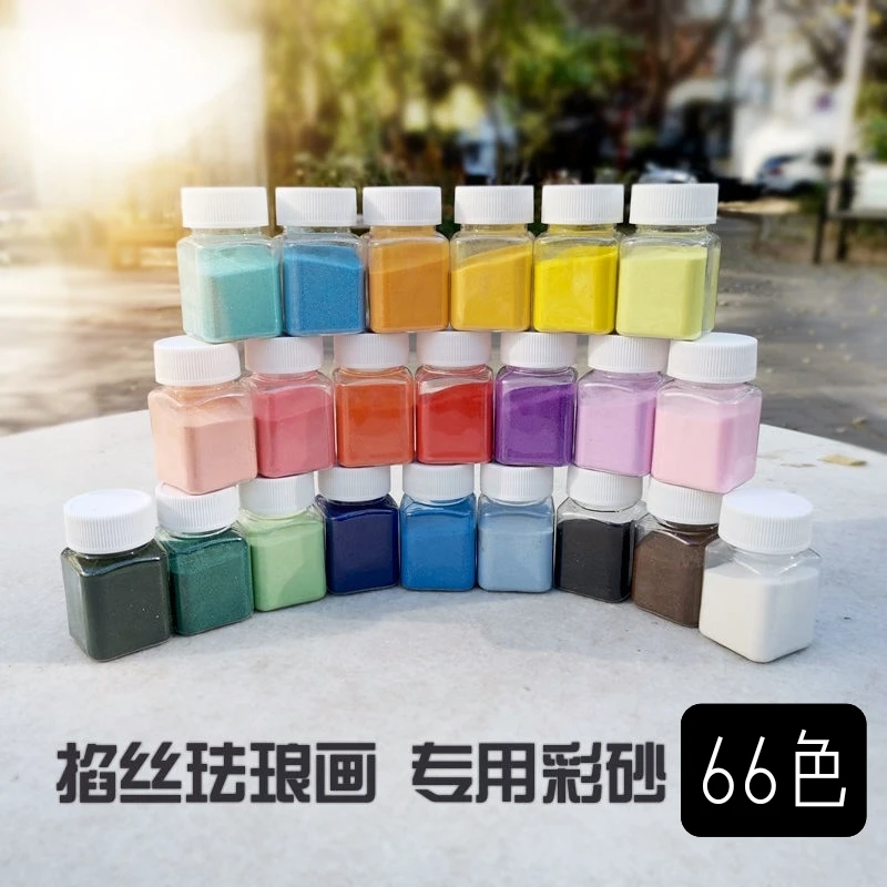 景泰蓝掐丝珐琅画 DIY 瓶装彩沙珐琅学校手工制作材料彩沙画瓶装