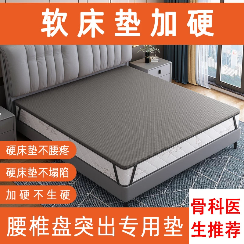床垫加硬神器超薄无味椰棕沙发床板单人腰椎盘突出垫护脊家用改硬