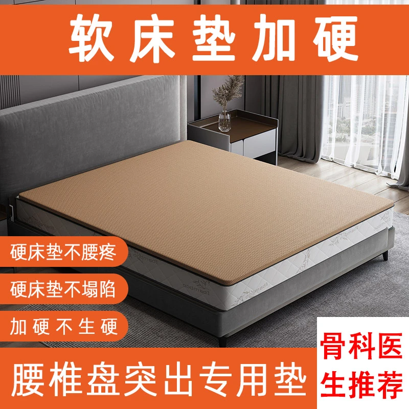 床垫加硬神器超薄无味椰棕沙发床板单人腰椎盘突出垫护脊太软改硬