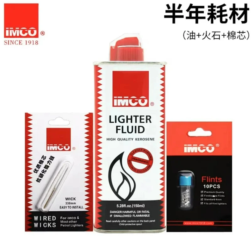 IMCO 爱酷原装打火机  清香型优质口粮 火石棉芯打火机